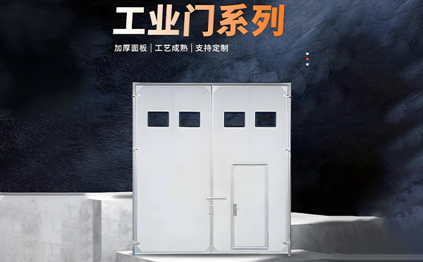 洛川厂房保温门