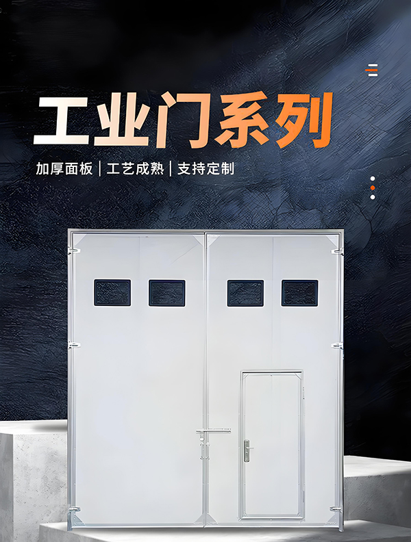 洛川厂房保温门